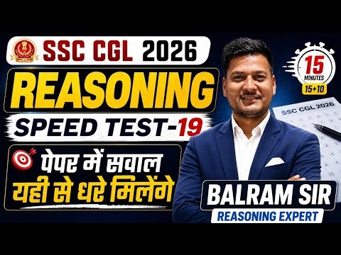 SSC CGL 2026 Reasoning Speed Test-19 | ये Level आ गया तो? 😳 | SSC Reasoning By Balram Sir #ssc #cgl