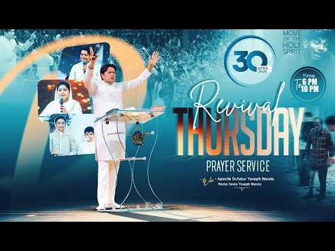 💫 REVIVAL THURSDAY MEETING । 30-04-2026 💫 #live #ankurnarulaministries | @AnugrahTV