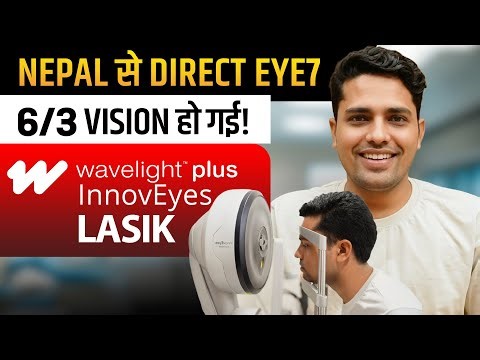 चश्मा से आज़ादी - 24 घंटे में 6/3 Vision | Wavelight Plus InnovEyes (AI-Ray Tracing Lasik)