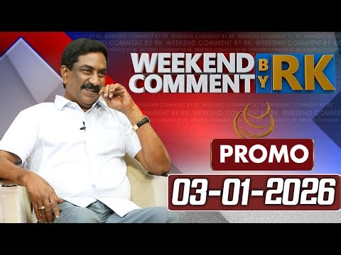 Weekend Comment By RK || Promo || 03-01-2026 || ABN Telugu