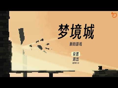 [PuzzleGame] Dream City (Demo) - A Platformer That Explore Secrets