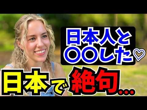 「母国じゃあり得ない…正直日本はレベルが違う!」外国人女性に日本の印象や驚いたことを聞いてみた!!【外国人インタビュー】【海外の反応】