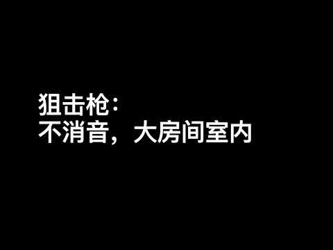 FPS Audio System Reconstruction | Wwise & Unity