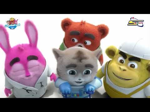 سبيستون | قصر المغامرات الجزء الخامس | مجموعة الحلقات الأولى