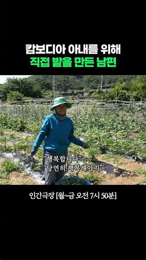 '일이 많아서' 행복하다는 아내 #인간극장ㅣKBS 260804 방송