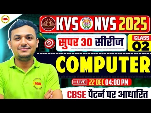 KVS NVS 2025 Super 30 | Class 2 Computer | CBSE Pattern Based Questions | By Ankur Sir