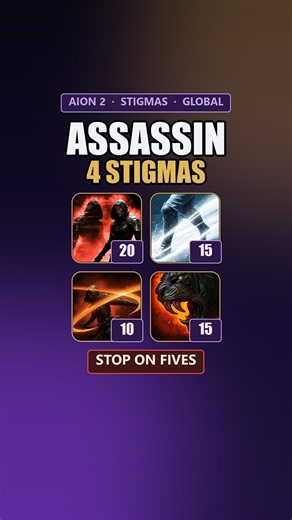 Aion 2 Assassin Stigmas in 60 Seconds: Which 4, How Far (Global) #shorts