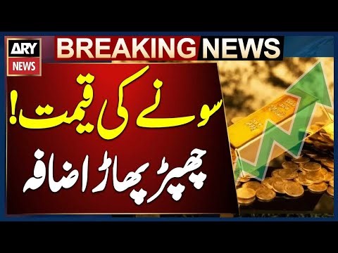 Gold, Silver Rates Today - BIG NEWS