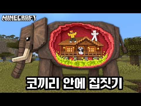 Building a House Inside a Living Elephant [Minecraft]