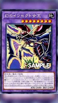 Insect Queen Is Back! The Legendary Insect Queen | Yu-Gi-Oh! #yugioh #short