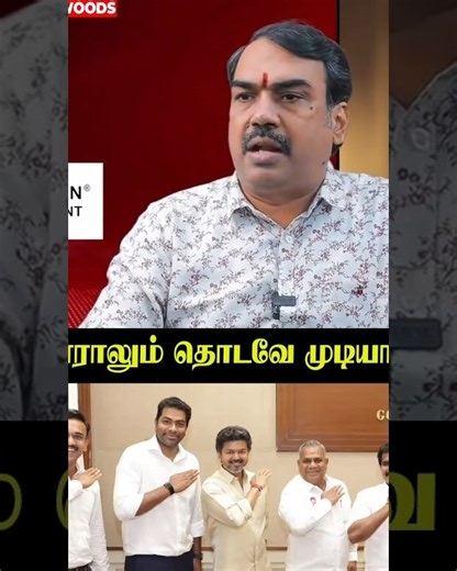"யாராலும் தொடவே முடியாது" Pandey