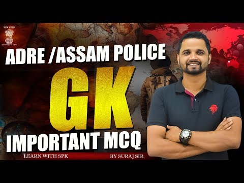 ADRE 3.0/ASSAM POLICE || GK || Important MCQ (গুৰুত্বপূৰ্ণ প্ৰশ্ন) || BY SURAJ SIR