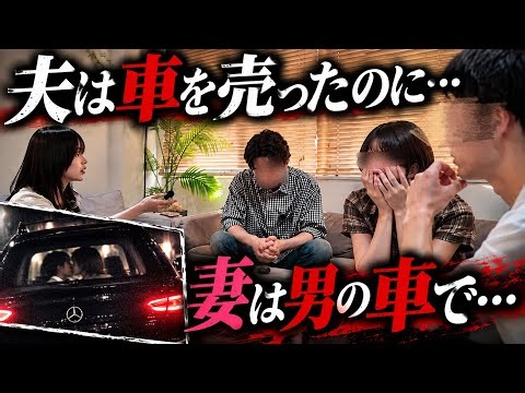 【俺は車を売ったのに…】給料が下がった夫を見捨てた妻は、若い社長の車内で不倫していました