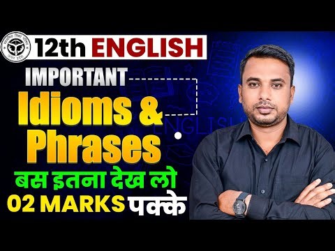 Class 12th English Grammar | Idioms & Phrases One Shot | Most Important Questions | Up Board