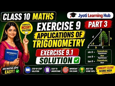 👉Class 10 Maths chapter 9 || Part 3 🔥|| Exercise 9.1 Solution || Application of trigonometry