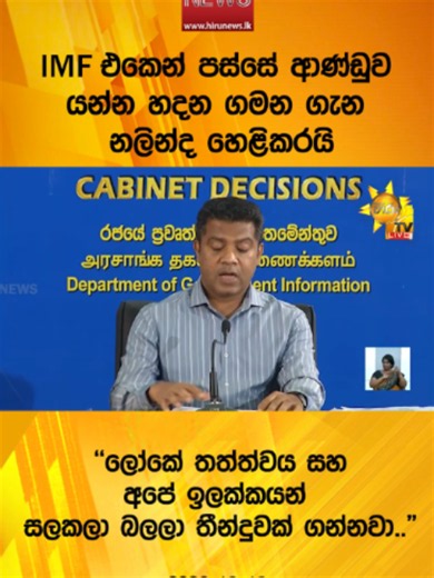 Hiru News Today: Latest Headlines and Updates