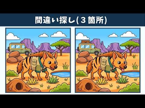 【間違い探し】難問を解く喜びを味わおう！隅々まで観察して答えを見つける脳トレ！難問イラスト編【クイズ】