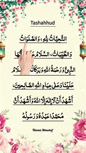 Tashahhud by Egzon Ibrahimi 🤍 Lyrics (finger Tracking) #shorts #quran