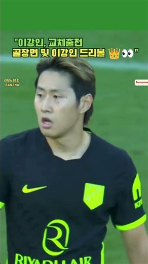 (10.11) 이강인 골터치!!! / 골장면 전부 모음!! 애틀랜티코 마드리드!!