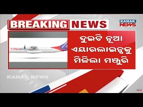 Centre Paves Way For Three New Airlines Following IndiGo Flight Disruptions