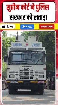 Supreme Court ने Jantar Mantar Protest पाबंदी को लेकर पुलिस को लताड़ा! Dhruv Rathee का वीडियो आया