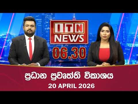 ITN News 2026-04-20 |10.00 PM