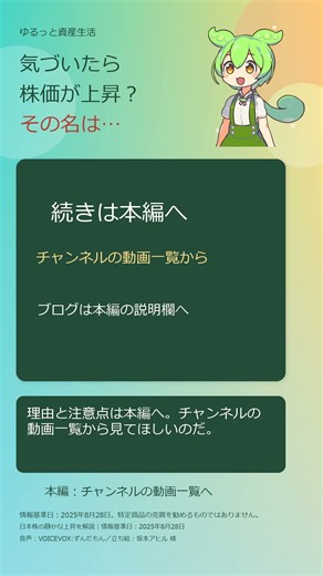 気づいたら日本株が上昇？ニンジャ・ステルスラリー #Shorts