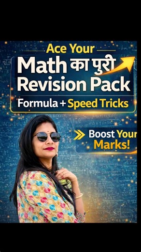 Math का पूरा Revision Pack🔥Last Minute Full Syllabus Revision#shorts #maths #mathstricks #study