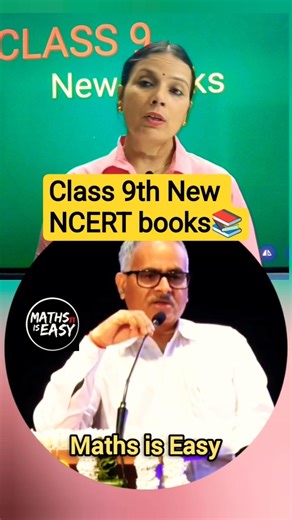 Class 9th New NCERT books , Class 9 Latest syllabus #shorts #ytshorts #fun #viral #cbse