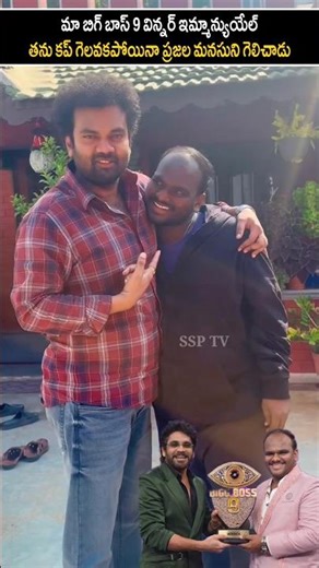 BIGG BOSS కామెడీయన్స్ ని విన్నర్ చేయలేరు | Emmanue | Ram Prasad | SSP TV