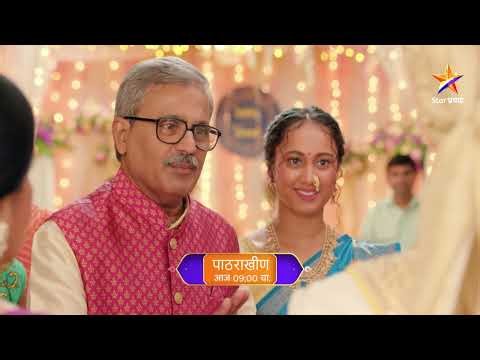 अलोकचं सत्य येईल का सगळ्यांसमोर?| पाठराखीण । Today's Episode 86| 9:00 PM