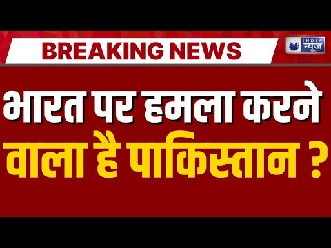 Jammu Kashmir : जम्मू-कश्मीर में LoC के पास पाकिस्तानी ड्रोन दिखा | Drone | India News