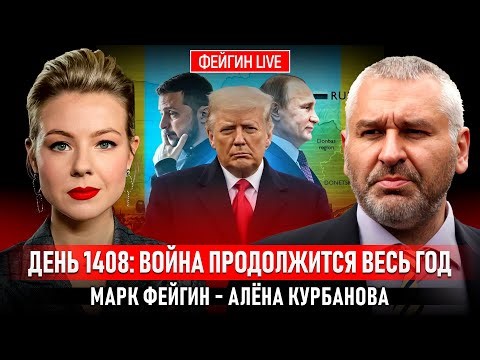 ДЕНЬ 1408: ВОЙНА ПРОДОЛЖИТСЯ ВЕСЬ ГОД @Kurbanova_LIVE