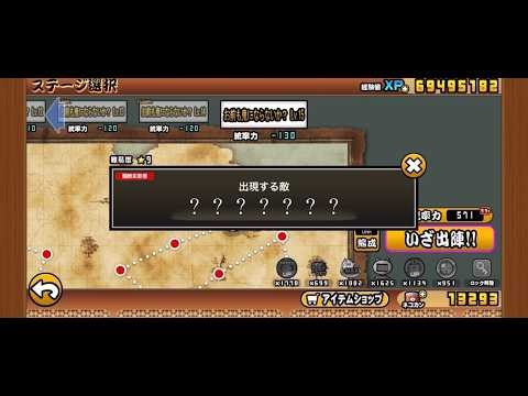 にゃんこ大戦争 初コラボ！【鬼滅の刃】強襲！猗窩座との戦いのお前も鬼にならないか？Lv15にチャレンジ！