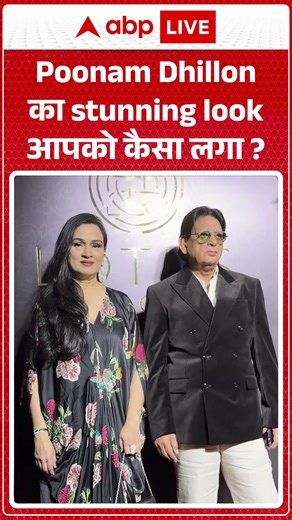 Celeb News: Poonam Dhillon का stunning look आपको कैसा लगा ? | ABPLIVE