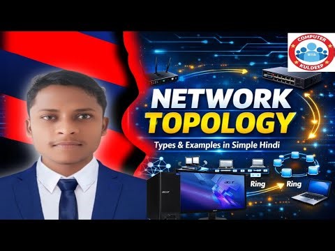 #Netwoork topology in three model |topology |नेटवर्क टोपोलॉजी क्या हैं | network ARCHITECTURE |mcq|👆