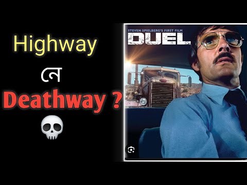 Duel Movie Review 
