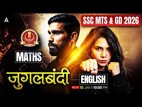 SSC MTS Maths 2026 | SSC MTS English 2026 | SSC GD Maths 2026 | SSC GD English 2026 | By SSC Adda247