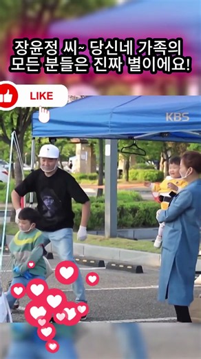 장윤정 씨~ 당신네 가족의 모든 분들은 진짜 별이에요! #장윤정#도경완#도연우 #도하영#내아이의사생활#하영이 #연우 #슈돌