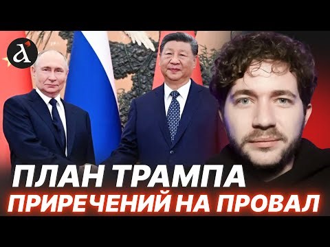 ⚡США рятують Росію від самознищення! Китай змусить Путіна поступитися? | Саакян