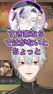 すき家派閥の葛葉と不破湊に詰められるうぉっかw【葛葉/不破湊/うぉっか/にじさんじ/APEX】