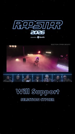 Will Support/福岡/24歳 (Beat by Lion Melo) #RAPSTAR 2026 SELECTION CYPHER - GROUP E #2 ABEMAで見逃し配信中 #ラップスタア#WillSupport