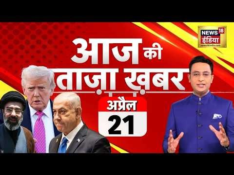 Aaj Ki Taza Khabar Live: US Iran Talks Update | Trump | Hormuz | PM Modi | Bengal Elections 2026