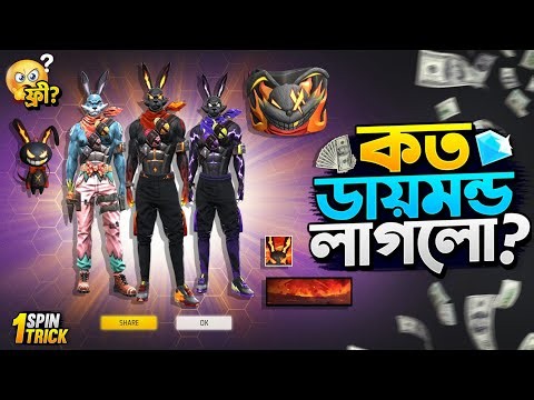 Bunny Ring Event Free Fire | Bunny New Ring Event Unlock | FF New Event Today | Free Fire New Event