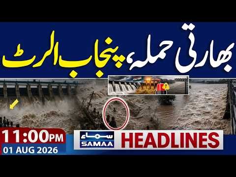 India Releases Water | Flood Alert ‼️ | Heavy Rains in Pakistan | 11 PM News Headlines | Samaa TV
