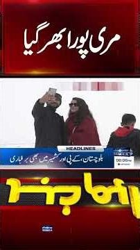 Snowfall in Pakistan | Muree SnowFall Update | Good news for Tourist