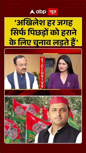 Keshav Prasad Maurya: कहां था अखिलेश यादव का PDA का फॉर्मूला ? | Chitra Tripathi