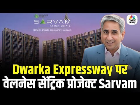 Property Guru | Dwarka Expressway पर Signature Global के ‘Sarvam at DXP Estate’ की अलॉटमेंट सेरेमनी