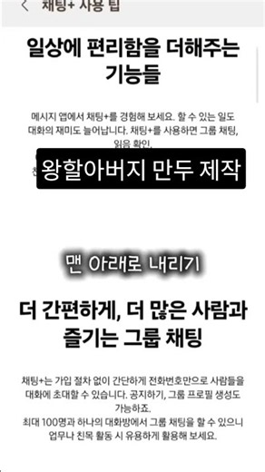 유튜브보는법