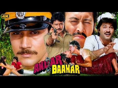 Andar Baahar (1982) HIndi Full Movie | Jackie Shroff, Anil Kapoor, Beena Banarjee, Gulshan Grover